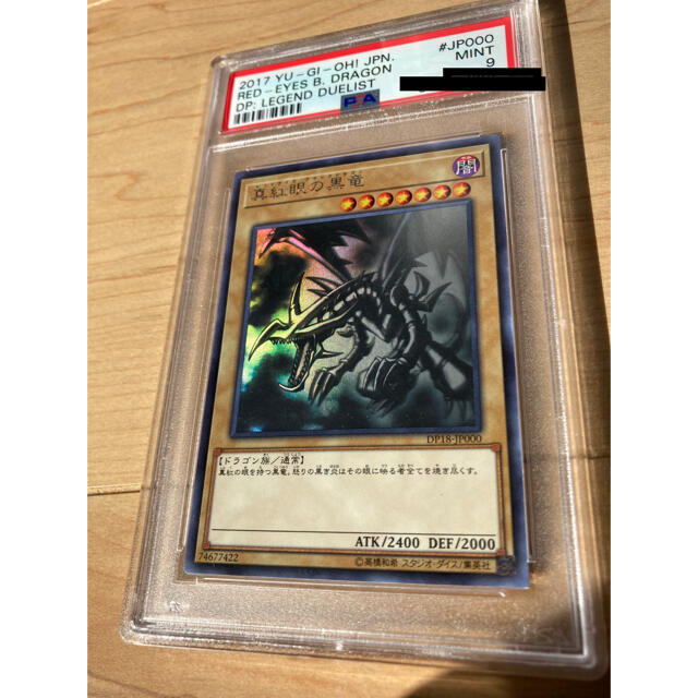 遊戯王 - 真紅眼の黒竜 PSA9 ホログラフィック レッドアイズブラック