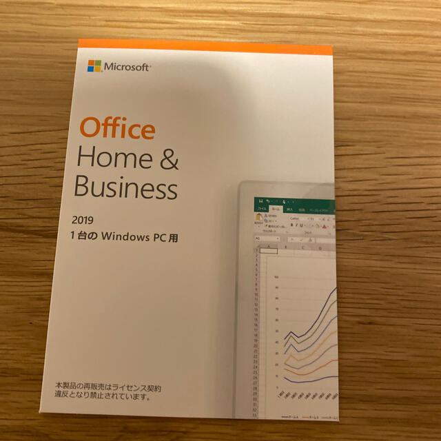 office&business 2019