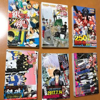 シュウエイシャ(集英社)の銀魂 ３年Ｚ組銀八先生1〜6巻セット(その他)