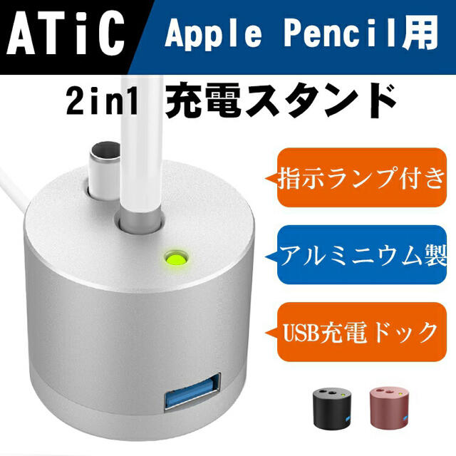 ［最終値下げ］Apple Pencil用充電スタンド スマホ/家電/カメラのPC/タブレット(PC周辺機器)の商品写真