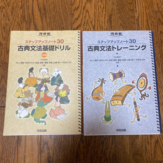 古典文法トレーニング&基礎ドリル　2冊セット エンタメ/ホビーの本(語学/参考書)の商品写真