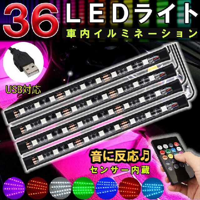 Ledテープライト Usb フットライト ランプ イルミネーション 車内装飾の通販 By ポチコ S Shop ラクマ