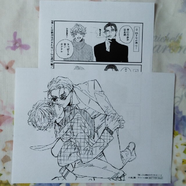 推しには絶対ほだされない 特典ペーパー2枚の通販 By それは 恋です ラクマ 推しには絶対ほだされない 特典ペーパー2枚の通販 By それは 恋です ラクマ