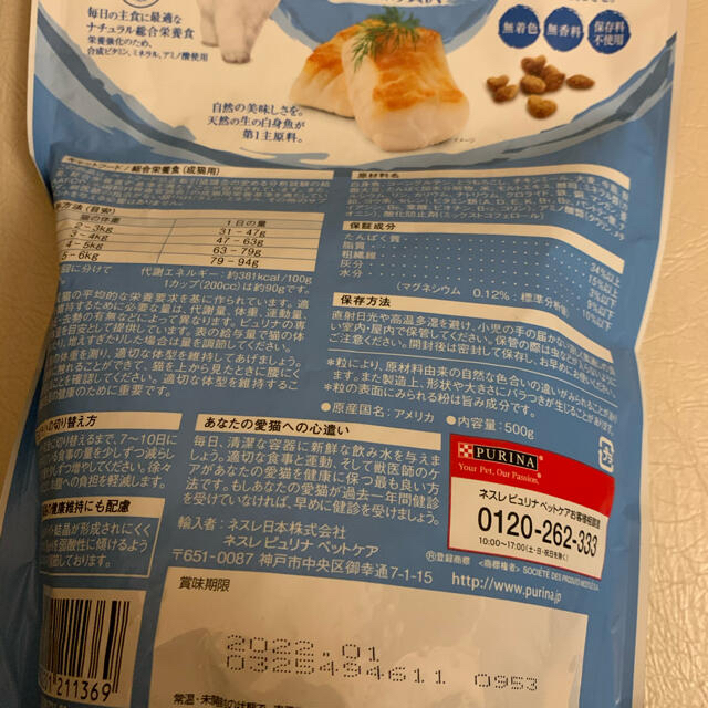 専用です　キャットフード　まとめ売り その他のペット用品(ペットフード)の商品写真