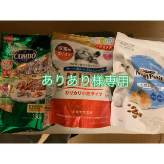 専用です　キャットフード　まとめ売り(ペットフード)