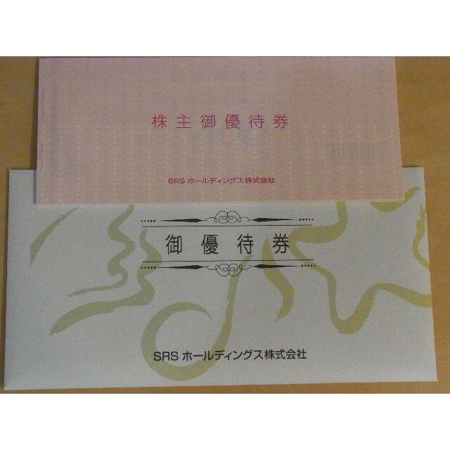 12,000円分 和食さと SRSホールディングス株主優待券 12,000円分 和食さと SRSホールディングス株主優待券