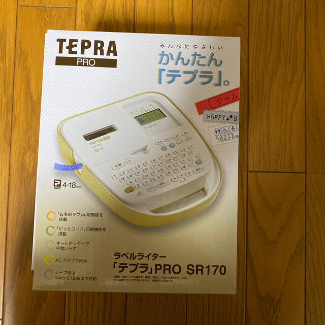 「新品　未使用品」テプラ　本体PRO SR170