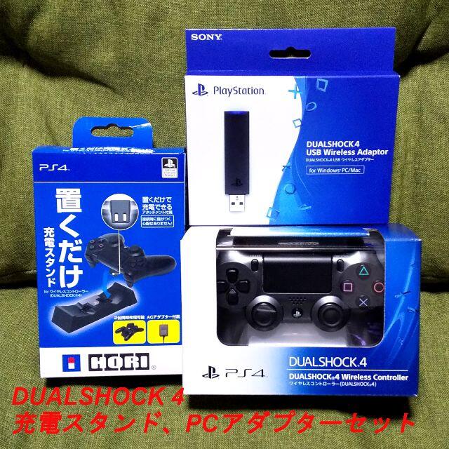 Sony Sony Ps4コントローラー Dualshock4 三点セットの通販 By ラマゴ S Shop ソニーならラクマ