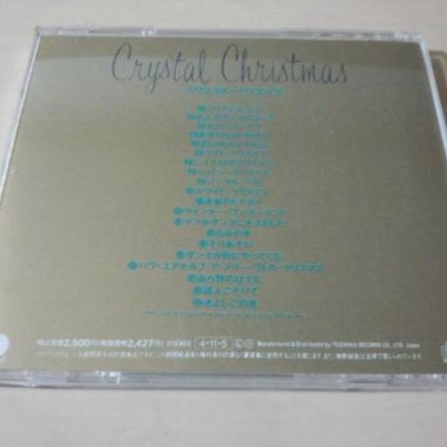 CD「クリスタル・クリスマスCRYSTAL CHRISTMAS」ガラス●恋人がサ エンタメ/ホビーのCD(ヒーリング/ニューエイジ)の商品写真