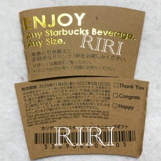 スターバックスコーヒー(Starbucks Coffee)のスターバックス ドリンクチケット ビバレッジカード 引き換え券 クーポン(フード/ドリンク券)