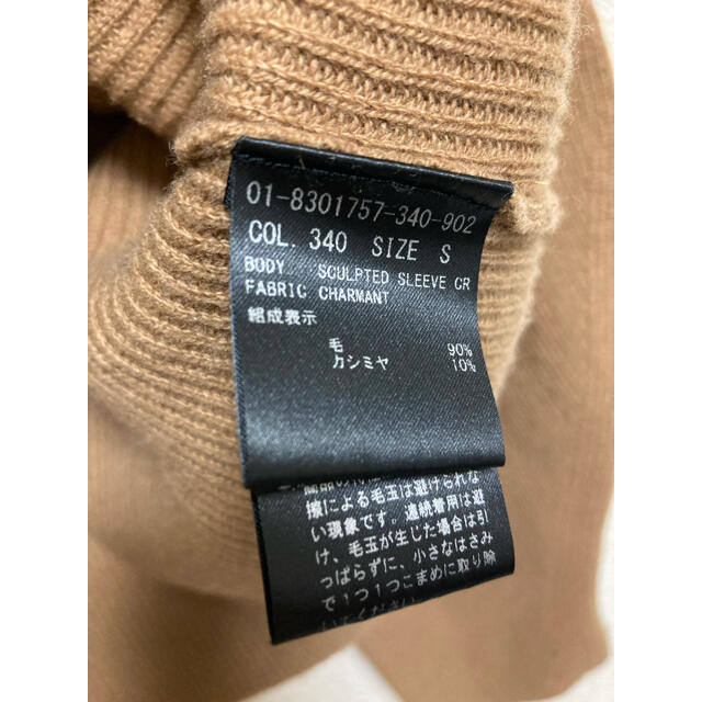 theory(セオリー)の⭐️様専用CHARMANT/SCULPTED SLEEVE CR　Theory レディースのトップス(ニット/セーター)の商品写真