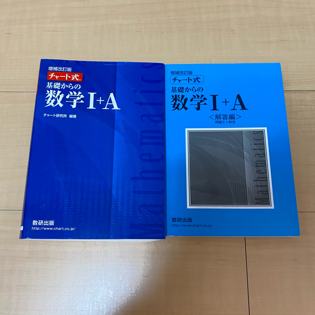 青チャート　数学１＋Ａ  美品 エンタメ/ホビーの本(語学/参考書)の商品写真