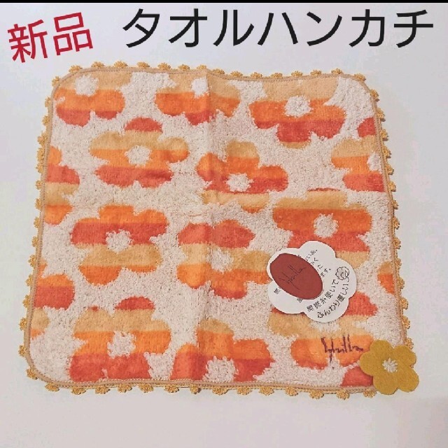 新品  未使用  ハンカチ  花柄  オレンジ   タオル  無撚糸使用 エンタメ/ホビーのエンタメ その他(その他)の商品写真