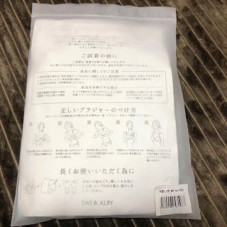 ももた様専用(ブラ)