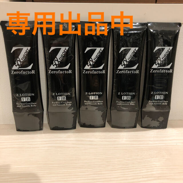 ZerofactoR    Z LOTION   5本