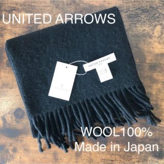 ユナイテッドアローズ(UNITED ARROWS)のUNITED ARROWS  ウールマフラー【新品未使用】(マフラー)