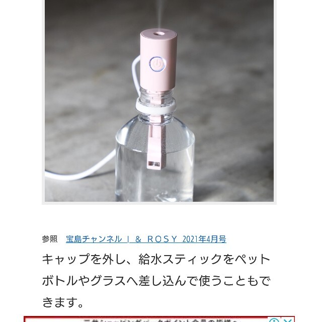 TOCCA(トッカ)のアンドロージー付録TOCCAビューティー加湿器 スマホ/家電/カメラの生活家電(加湿器/除湿機)の商品写真