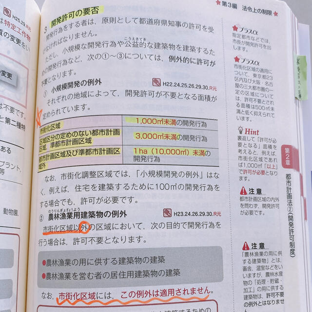 宅建士基本テキスト・宅建過去問題集 ２０２０年度版