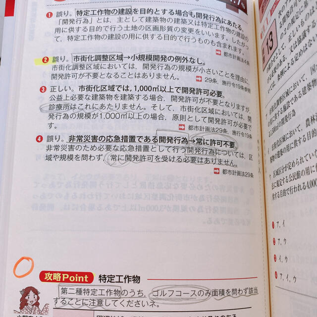 宅建士基本テキスト・宅建過去問題集 ２０２０年度版