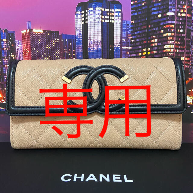 CHANEL シャネル　超レア【正規品】極美品　長財布　フィリグリー　マトラッセ