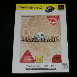 シャドウハーツ SHADOW HEARTS PS2 ベスト版(家庭用ゲームソフト)
