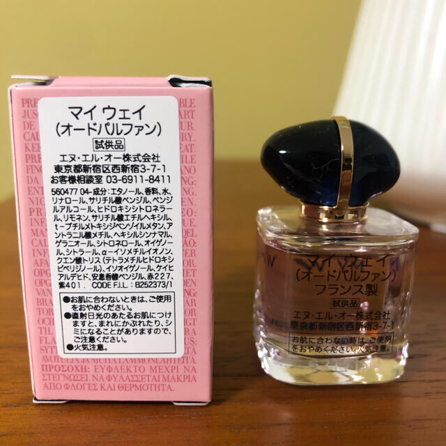 Giorgio Armani(ジョルジオアルマーニ)のジョルジオアルマーニ　マイウェイ　香水 コスメ/美容の香水(香水(女性用))の商品写真