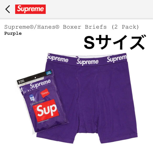 supreme boxer briefs  S/P 2枚セット