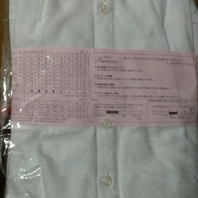 青山 青山 レディース 白シャツ ブラウス 11号の通販 By モンチャンリーリ S Shop アオヤマならラクマ 青山 青山 レディース 白シャツ ブラウス 11号の通販 By モンチャンリーリ S Shop アオヤマならラクマ