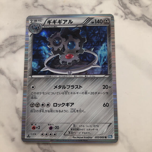 ポケモン ポケモンカード ギギギアルの通販 By S ポケモンならラクマ ポケモン ポケモンカード ギギギアルの通販 By S ポケモンならラクマ
