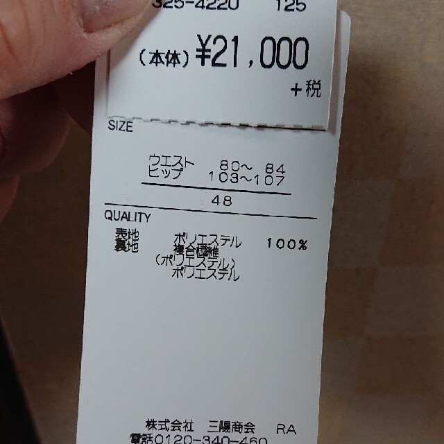 ✴️17号 パンツ濃紺 トランスワーク 大きいサイズ48 新品未使用 タグ付