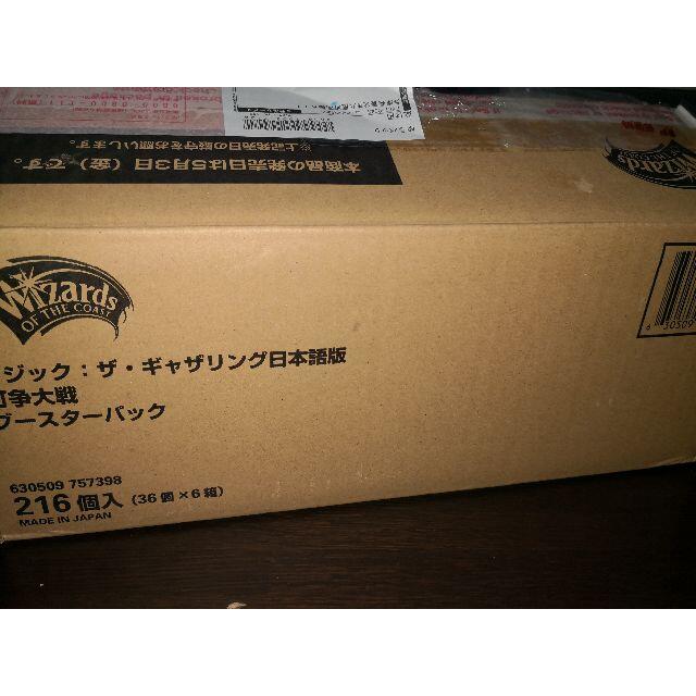 灯争大戦　mtg box マジックザギャザリング