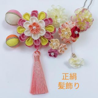 正絹 つまみ細工 髪飾り 花かんざし 和玉 ちりめんボール 成人式 卒業式(ヘアアクセサリー)