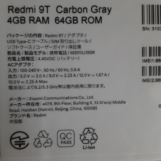 新品未開封 Redmi 9T カーボングレー 4GB/64GB SIMフリー