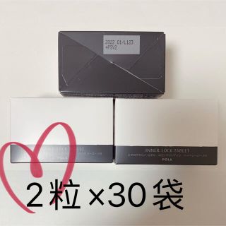 ポーラ(POLA)のPOLA ホワイトショット インナーロックタブレット 2粒×30袋  (その他)