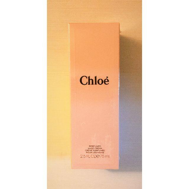 Chloe(クロエ)の【新品・未開封】クロエ パフューム ハンドクリーム 75ml Chloe コスメ/美容のボディケア(ハンドクリーム)の商品写真