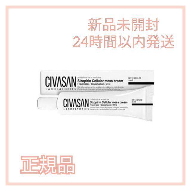 495 CIVASAN シバサン メスクリーム 35ml www.clipnclimbhuttpark.co.nz