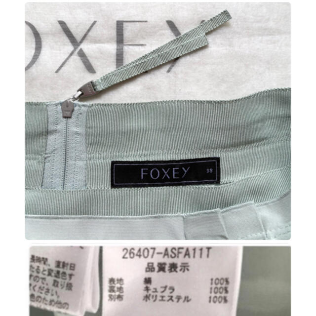 FOXEY(フォクシー)のFOXEY✨シルクグログランスカート38 レディースのスカート(ひざ丈スカート)の商品写真