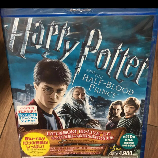 ハリポタ　DVD エンタメ/ホビーのDVD/ブルーレイ(外国映画)の商品写真