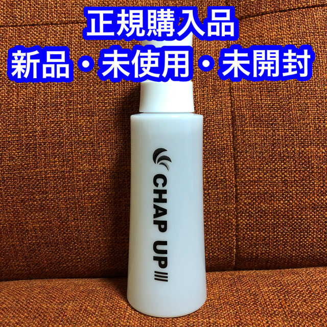 薬用チャップアップ 03 CHAPUP 120ml 薬用育毛剤 - 基礎化粧品