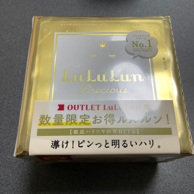 LuLuLunパック コスメ/美容のスキンケア/基礎化粧品(パック/フェイスマスク)の商品写真