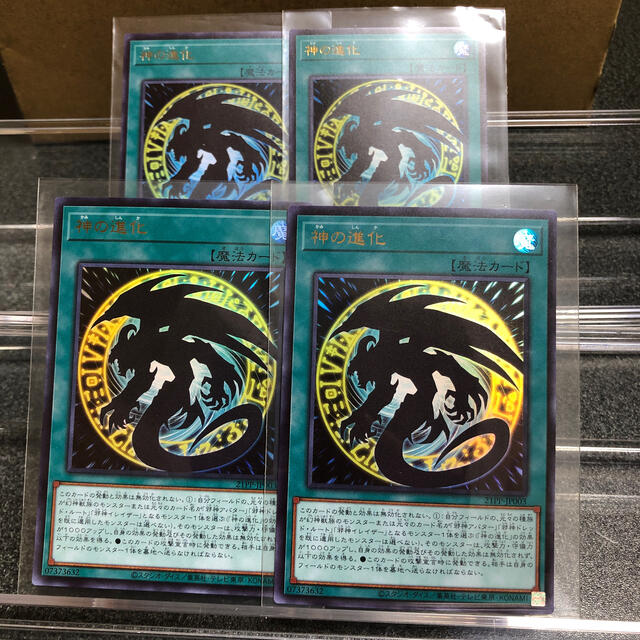 遊戯王 遊戯王 神の進化 プレミアムパック21の通販 By M4 S Shop ユウギオウならラクマ 遊戯王 遊戯王 神の進化 プレミアムパック21の通販 By M4 S Shop ユウギオウならラクマ