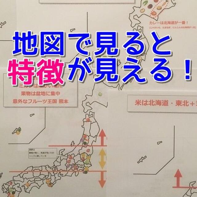 【期間限定特価】米・農作物・家畜の都道府県順位 エンタメ/ホビーの本(語学/参考書)の商品写真