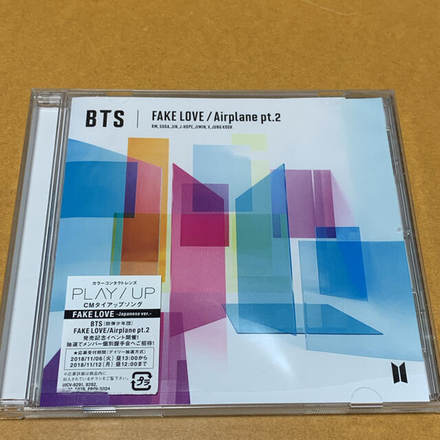 防弾少年団(BTS)(ボウダンショウネンダン)のBTS FAKE LOVE Airplane pt.2 CD エンタメ/ホビーのCD(K-POP/アジア)の商品写真