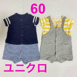 ユニクロ(UNIQLO)の【UNIQLO／ユニクロ】60サイズ／重ね着風半袖ロンパース　2枚セット(ロンパース)