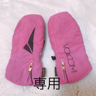 ボルコム(volcom)のボルコム VOLCOM ピンクミトン グローブ スノーボード ビーニー ニット帽(ウエア/装備)