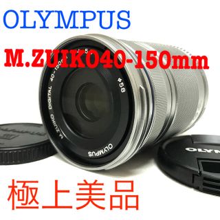 オリンパス(OLYMPUS)の【極上美品】★OLYMPUS m.ZUIKO40-150mm シルバー望遠レンズ(レンズ(ズーム))