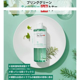 Tea Tree CICA Toner(新品)(化粧水/ローション)