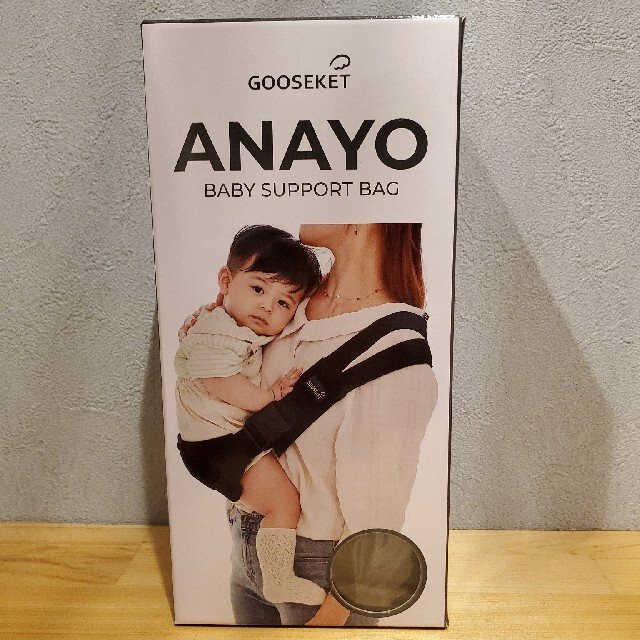 グスケット　ANAYO サポートバッグ　コンパクト抱っこ紐