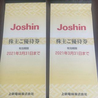 ジョーシン株主優待券6000円分(ショッピング)