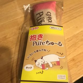 イナバペットフード(いなばペットフード)の猫用おもちゃ☆非売品抱きちゅ～る☆専用☆(猫)